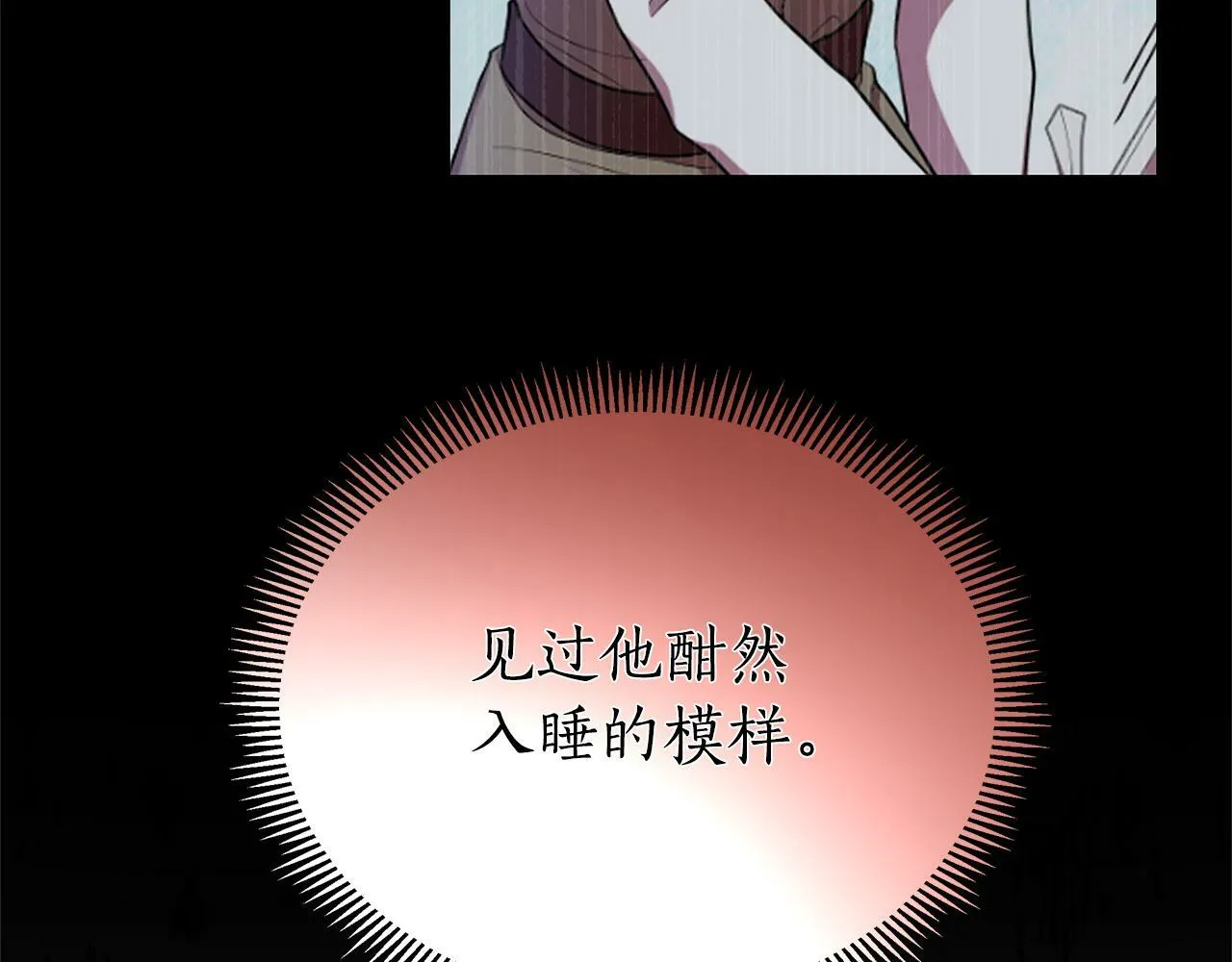 第19话 新线索出现 第86页