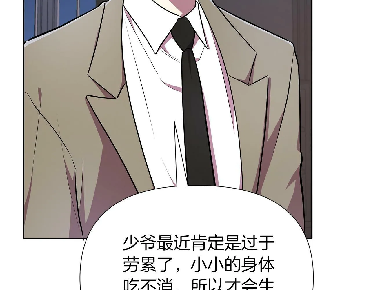 第19话 新线索出现 第90页