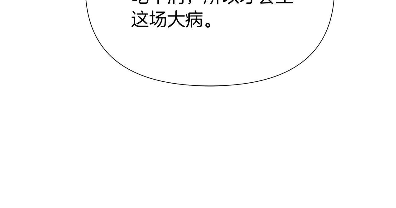 第19话 新线索出现 第91页