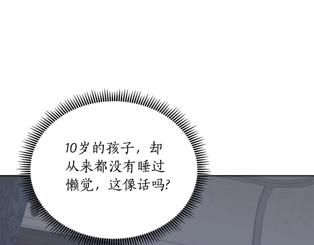 第19话 新线索出现 第92页