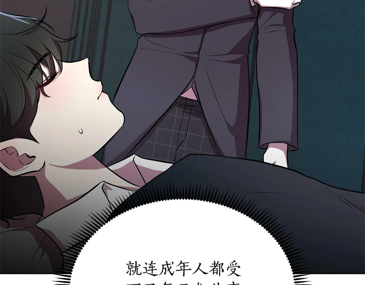 第19话 新线索出现 第94页