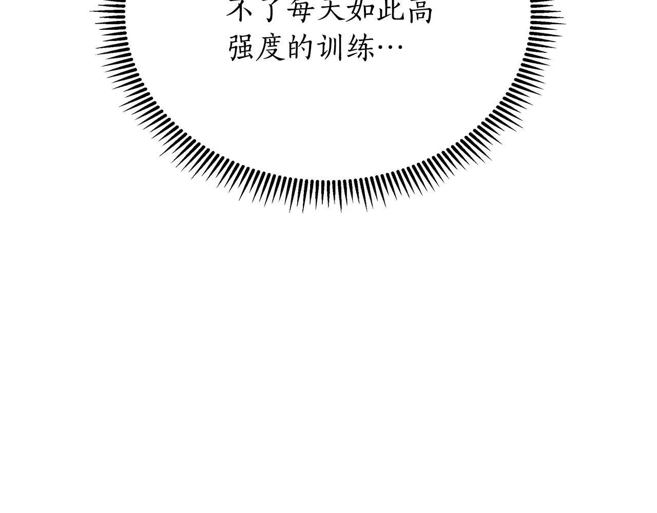 第19话 新线索出现 第95页