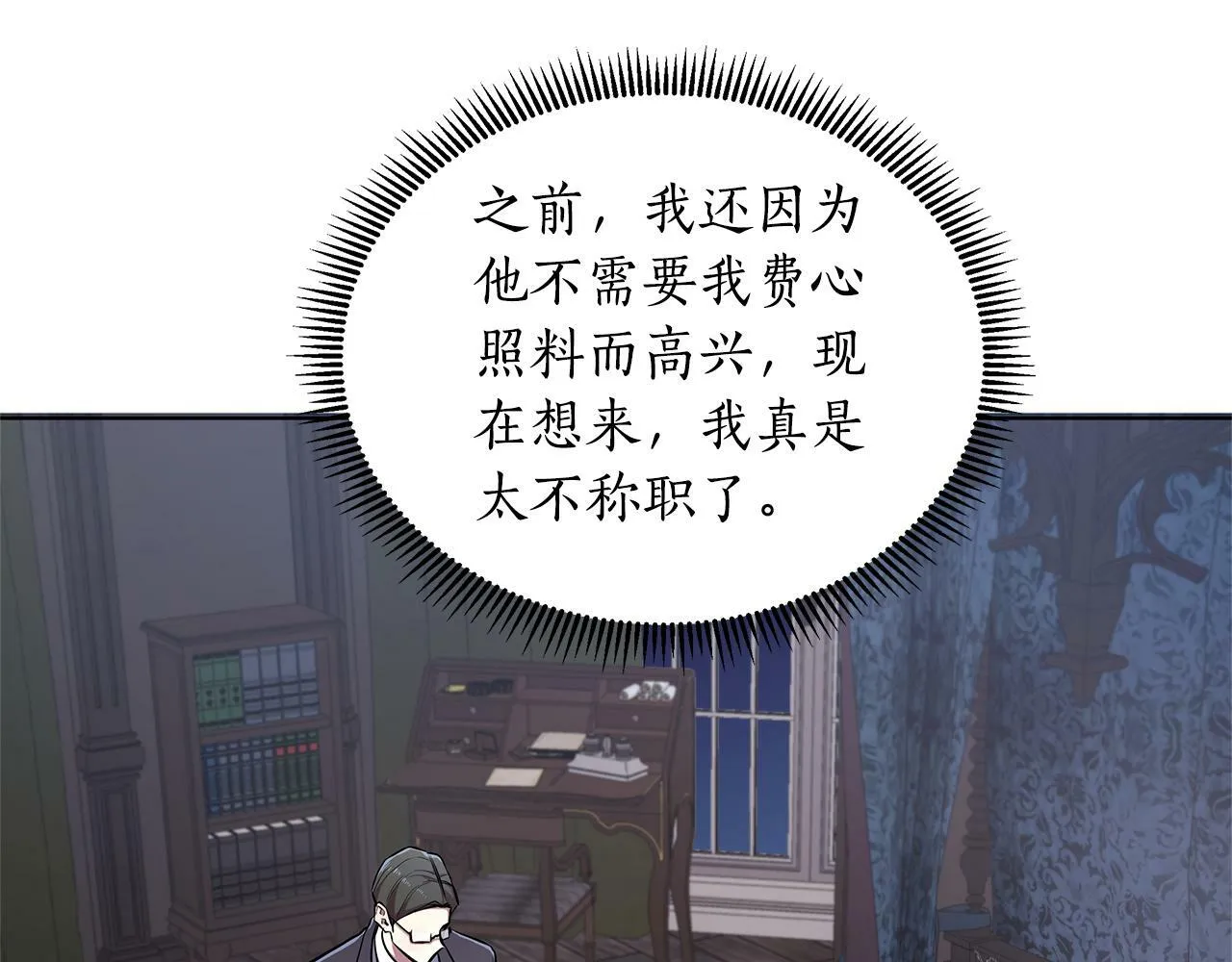 第19话 新线索出现 第96页