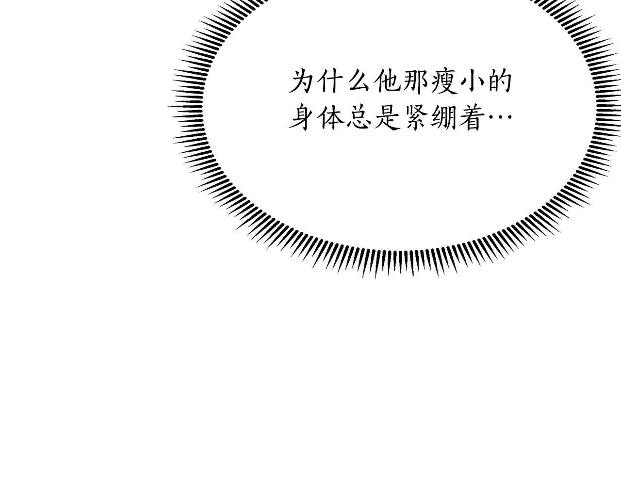 第19话 新线索出现 第107页
