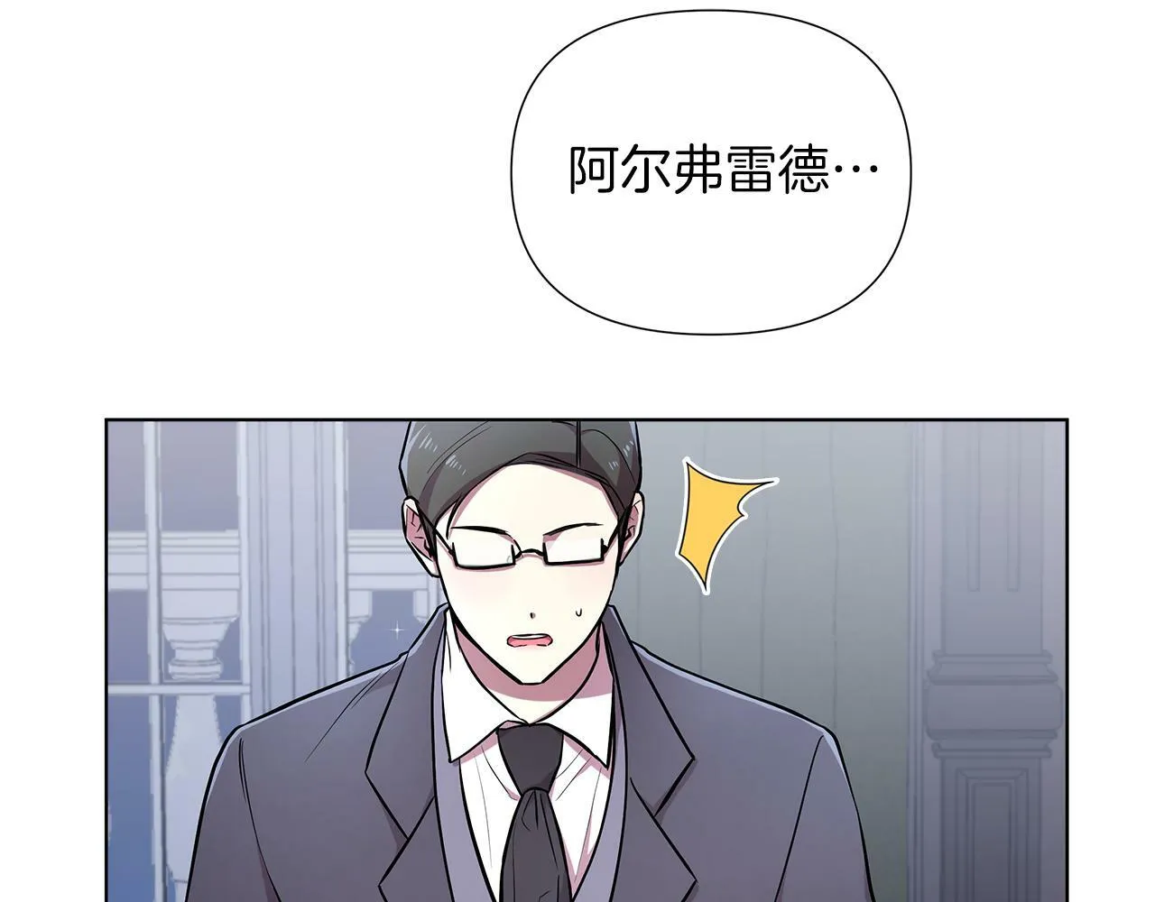 第19话 新线索出现 第108页