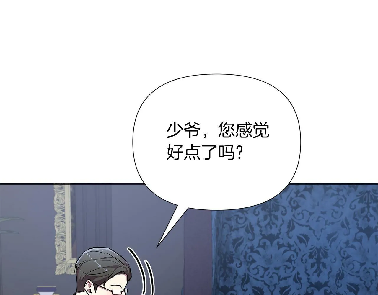 第19话 新线索出现 第111页
