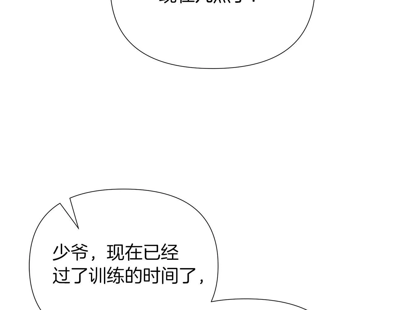 第19话 新线索出现 第113页