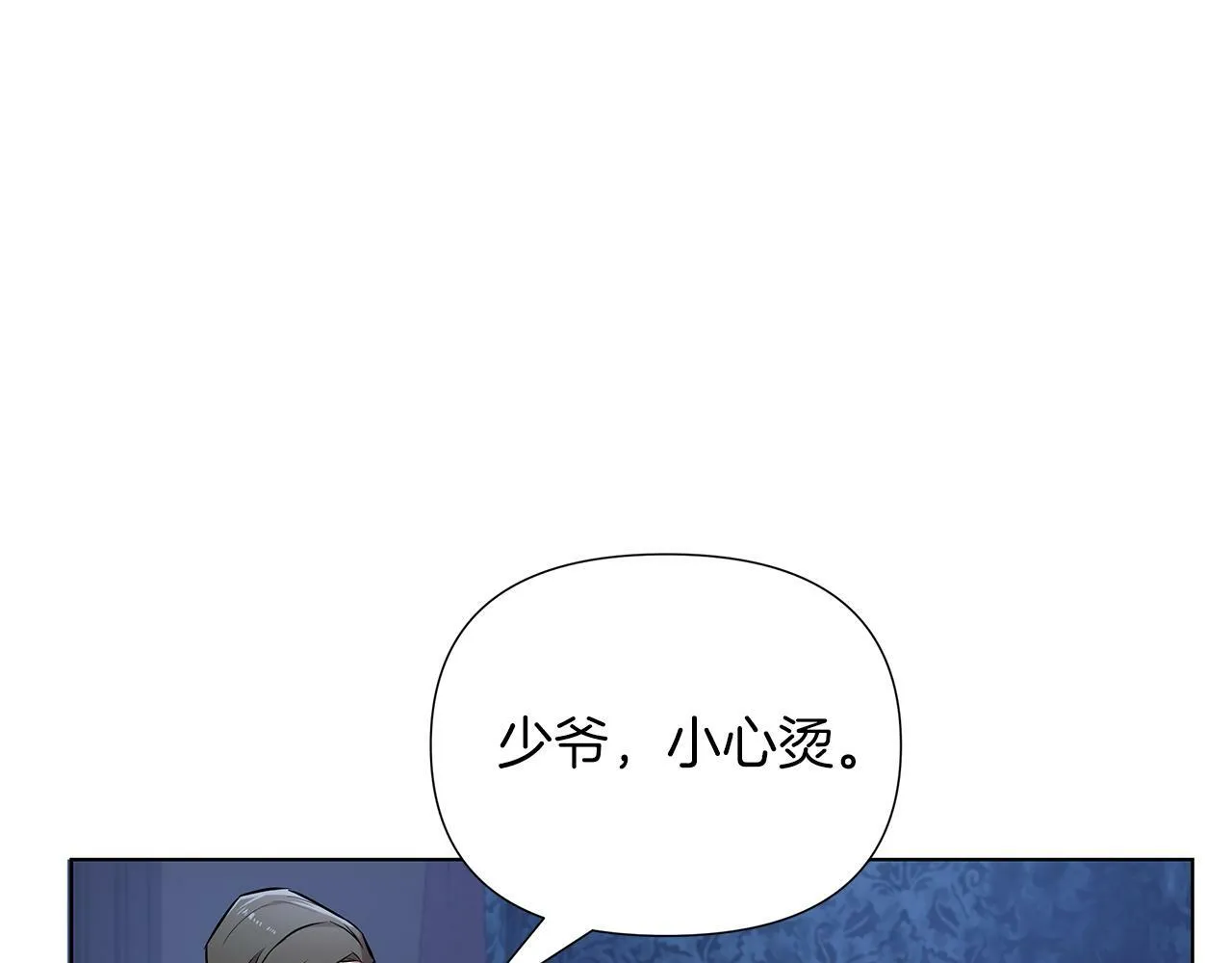 第19话 新线索出现 第116页
