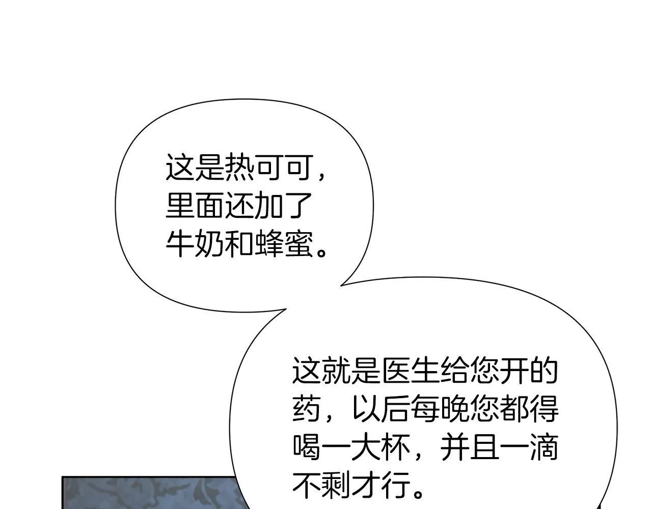 第19话 新线索出现 第125页