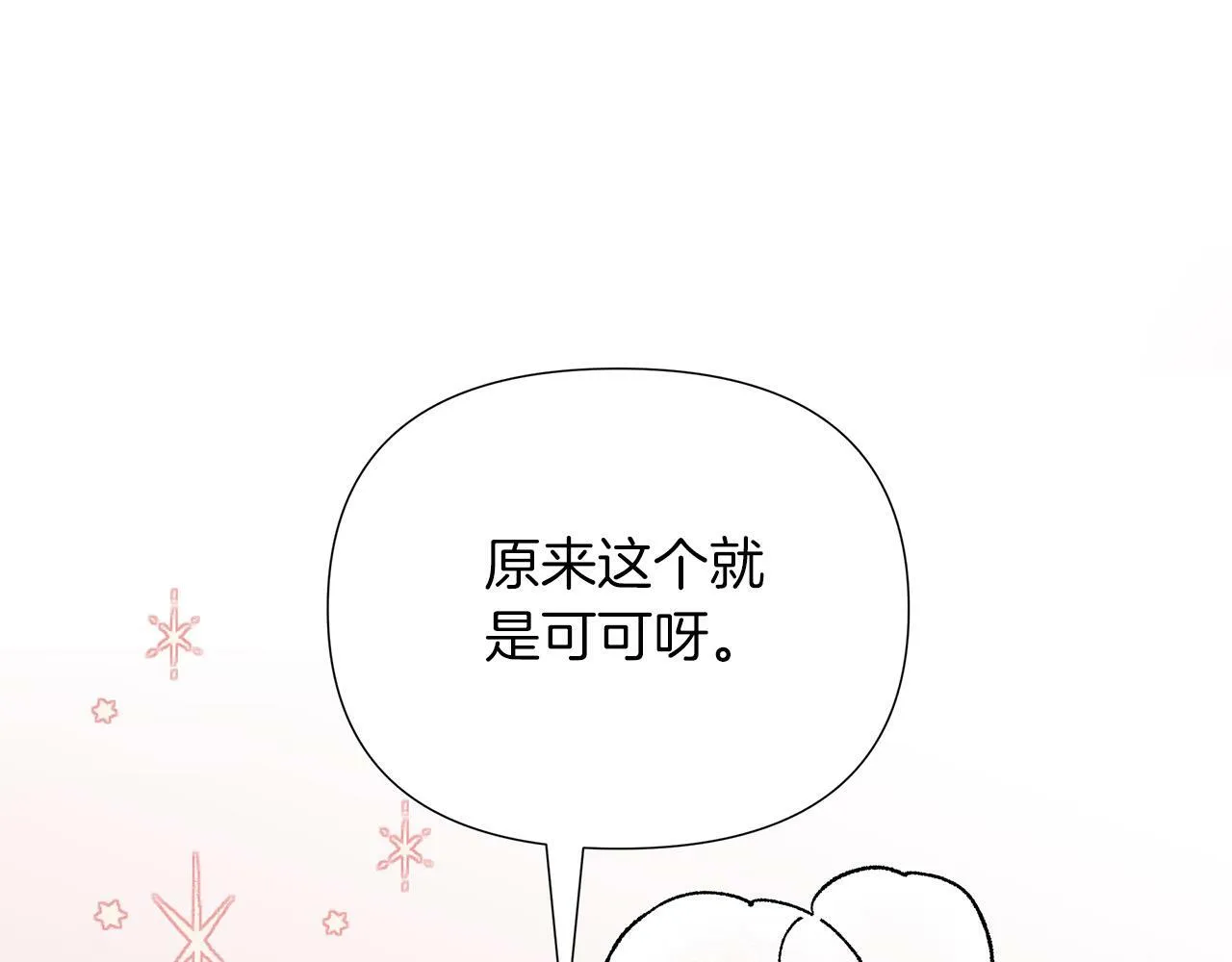 第19话 新线索出现 第128页