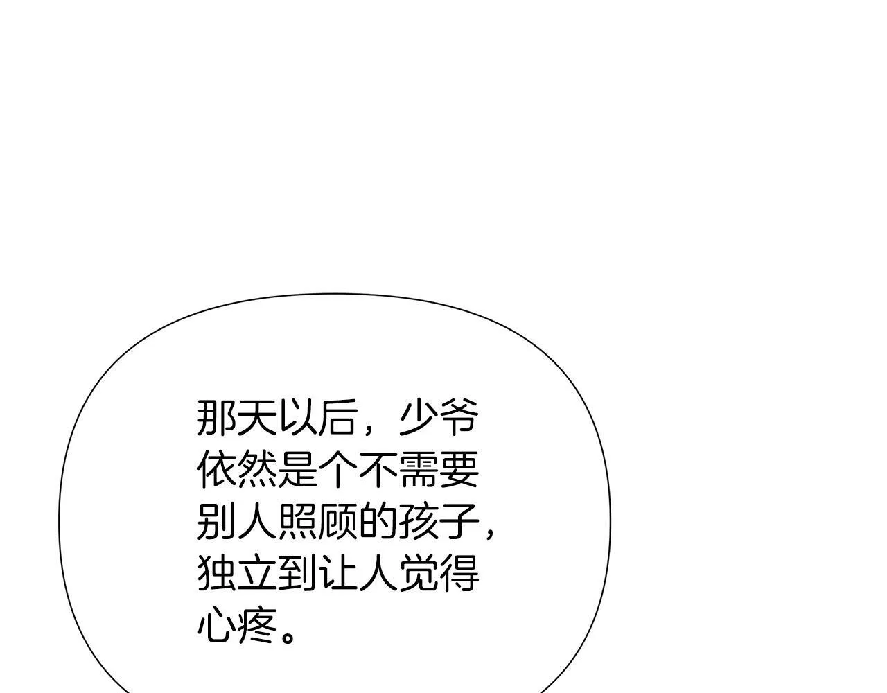 第19话 新线索出现 第132页