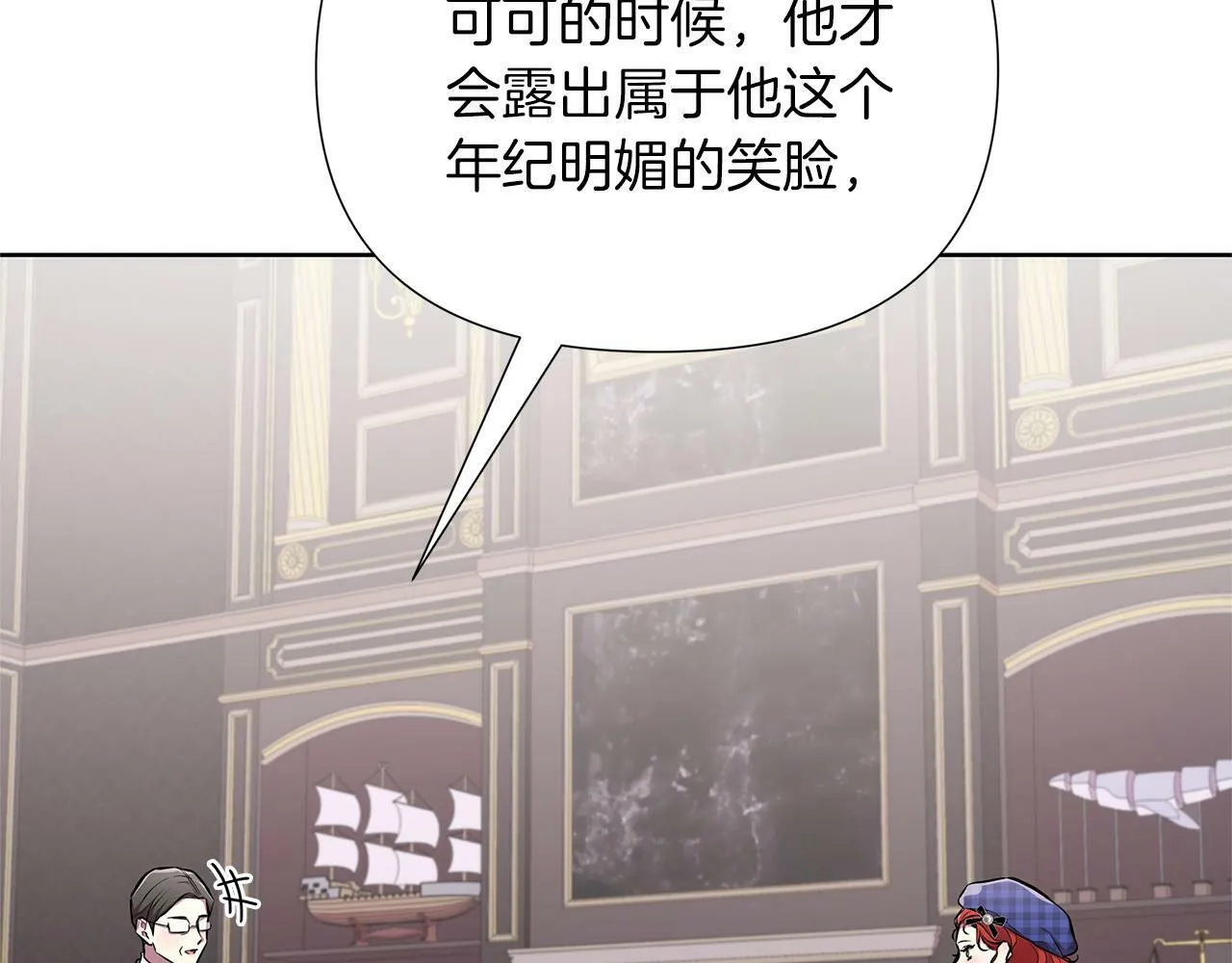 第19话 新线索出现 第134页