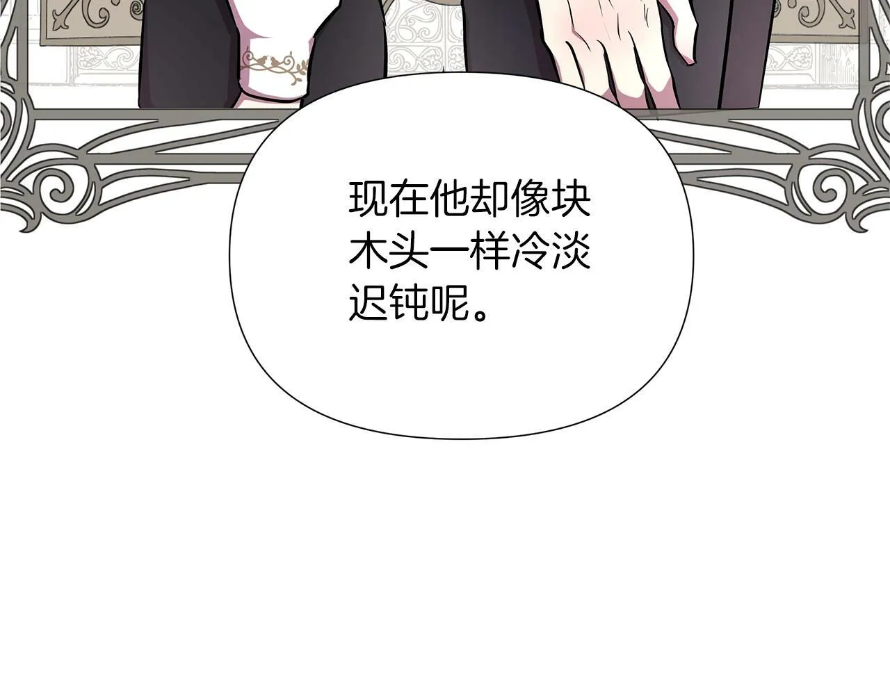第19话 新线索出现 第139页