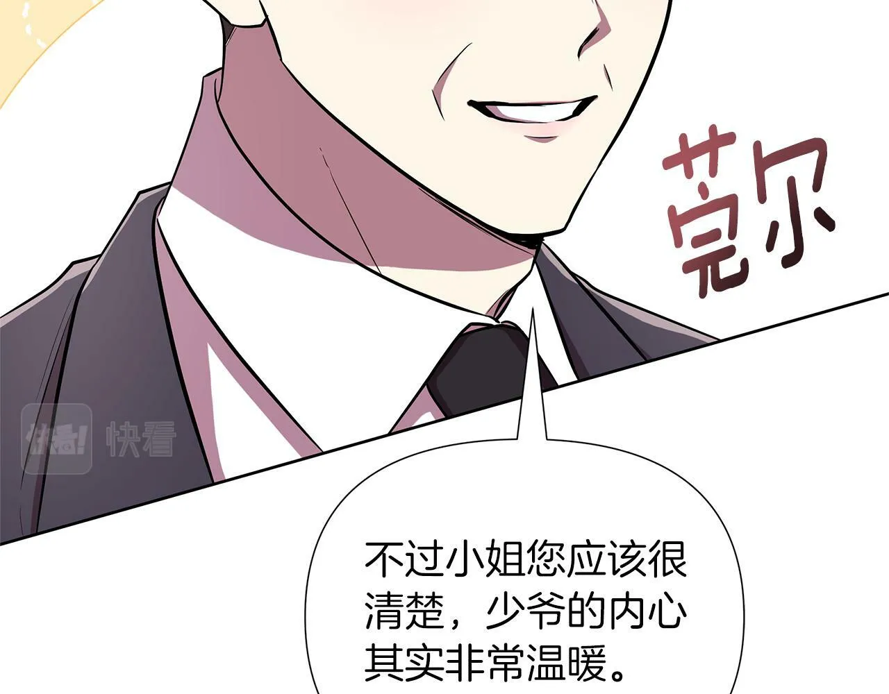 第19话 新线索出现 第142页