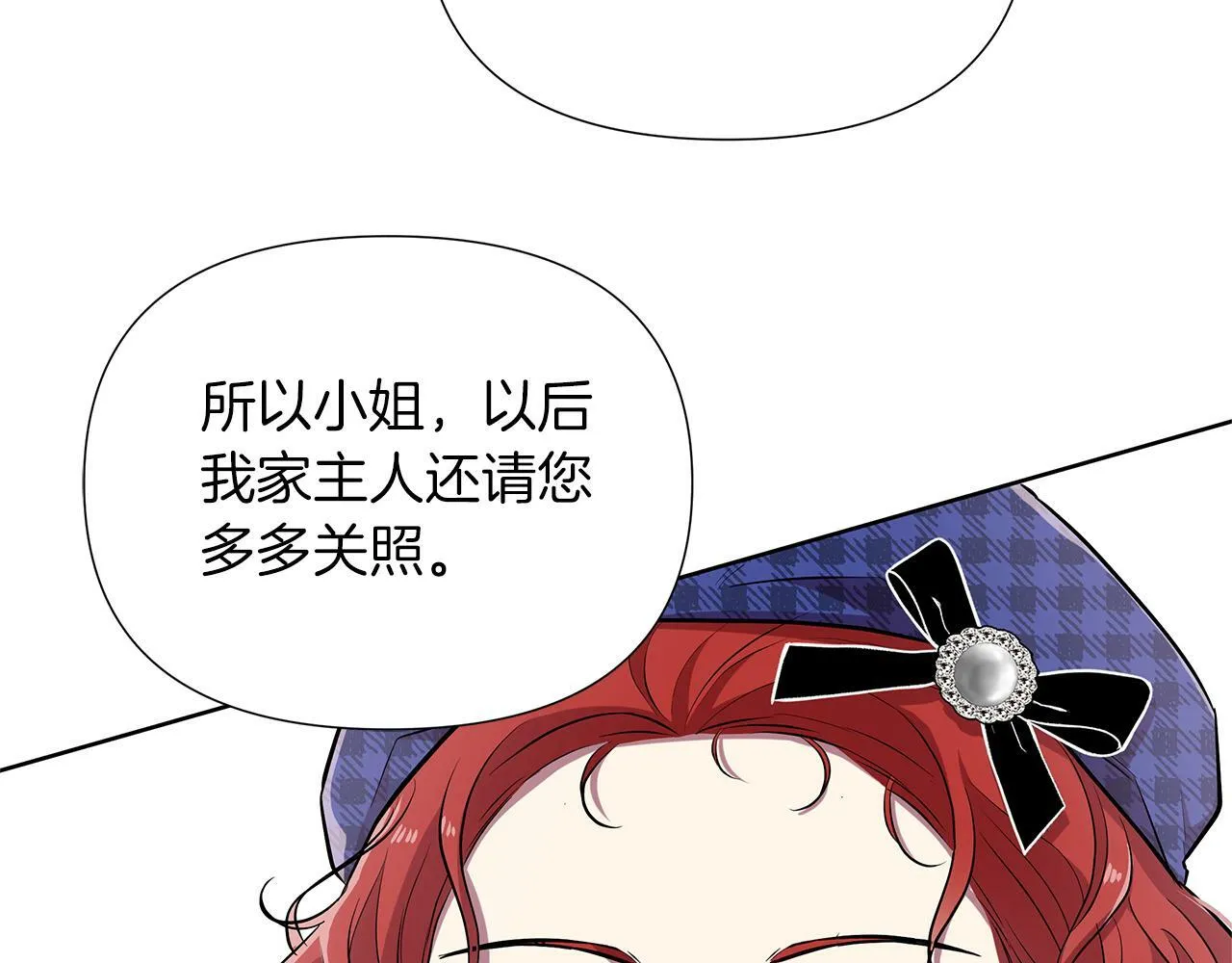 第19话 新线索出现 第143页