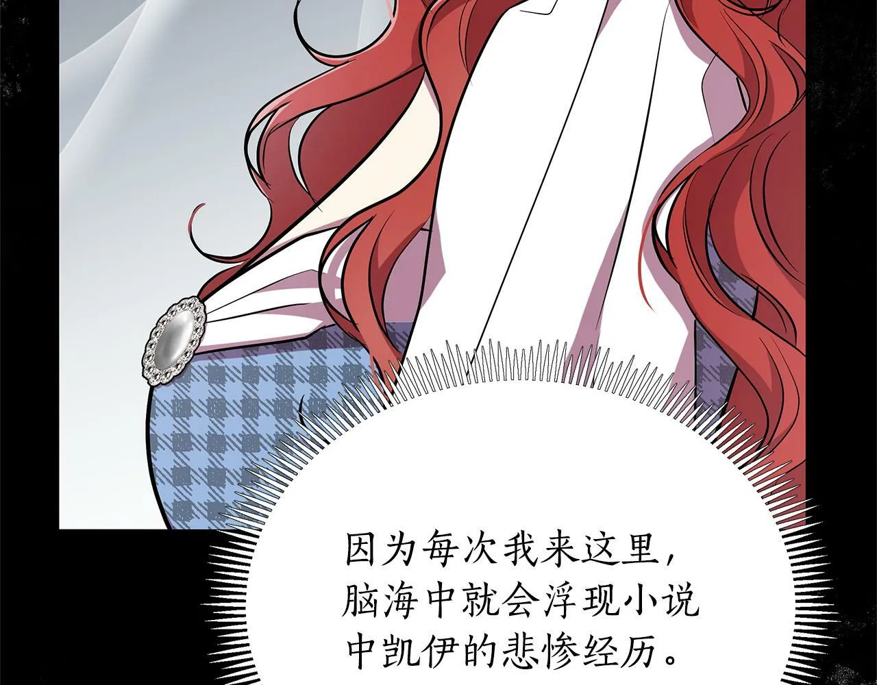 第19话 新线索出现 第148页