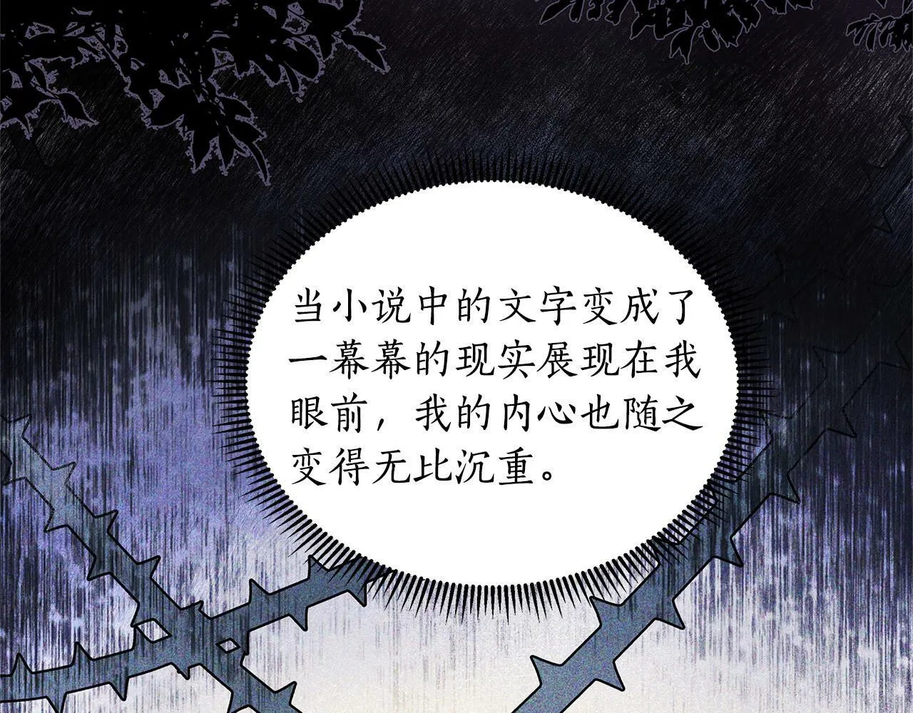 第19话 新线索出现 第152页