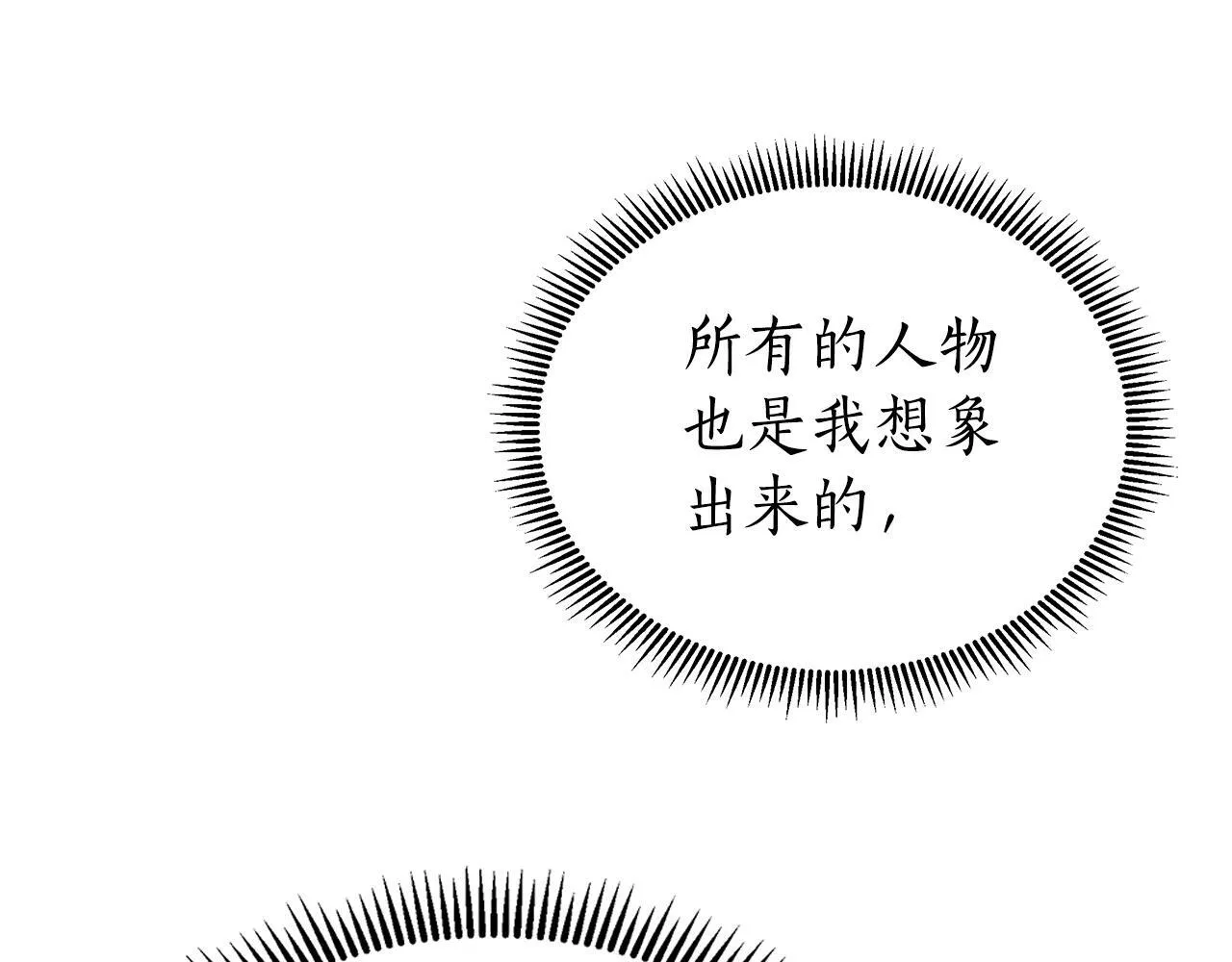 第19话 新线索出现 第159页