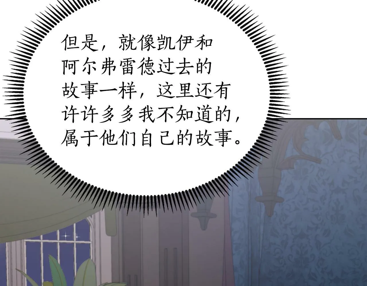 第19话 新线索出现 第160页