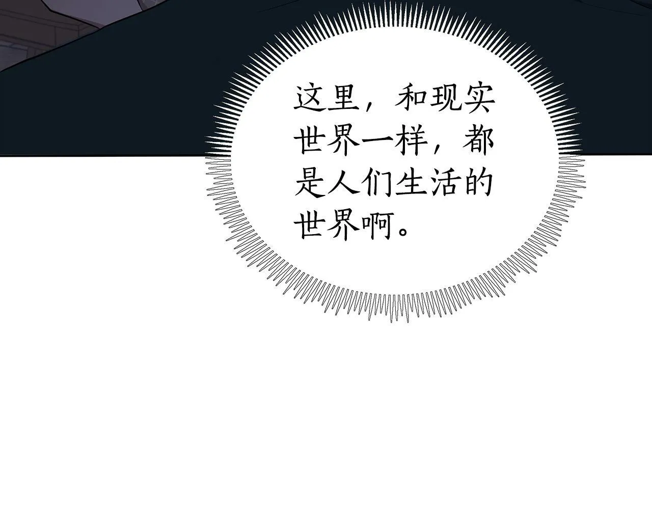 第19话 新线索出现 第162页