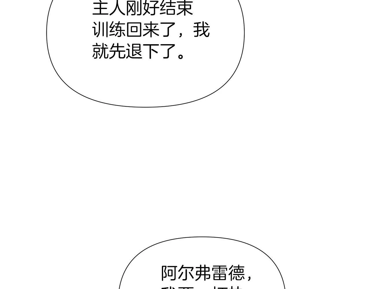 第19话 新线索出现 第165页