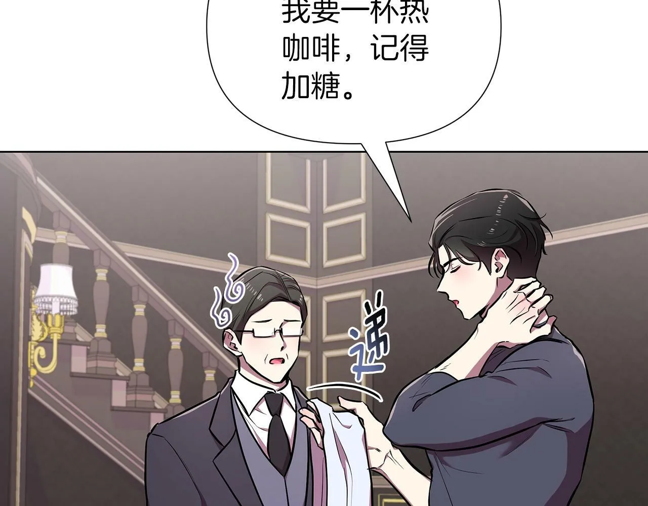 第19话 新线索出现 第166页