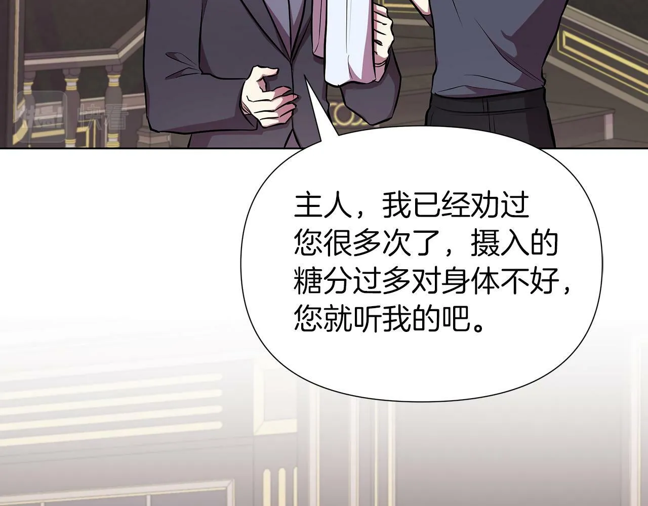 第19话 新线索出现 第167页