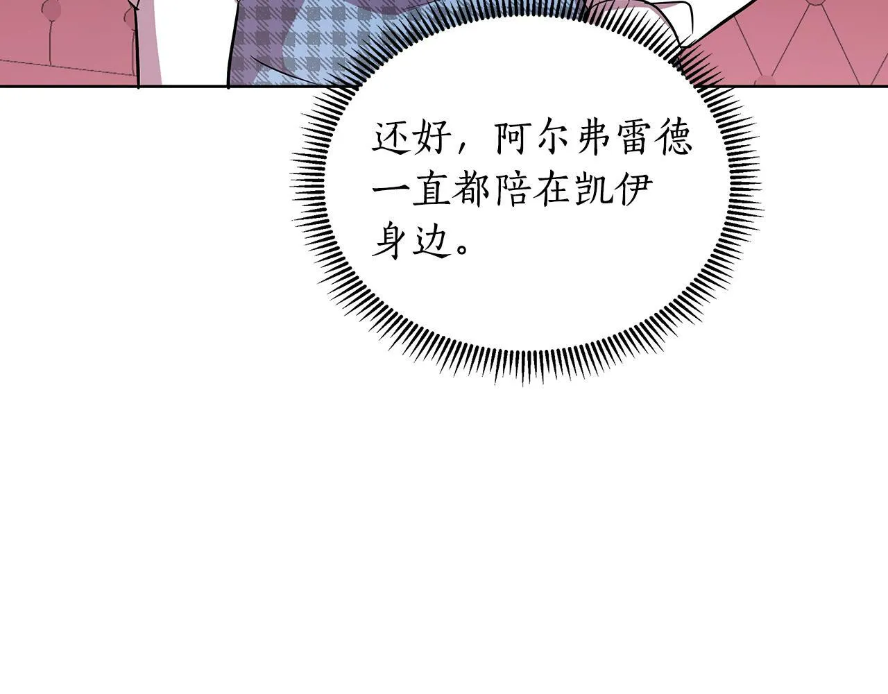第19话 新线索出现 第170页
