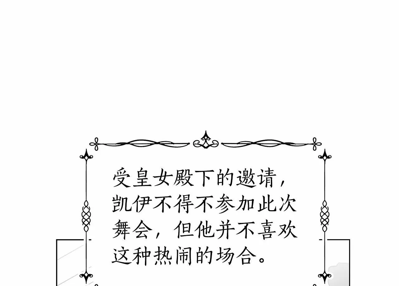 第18话 喜欢吃甜食的原因 第1页