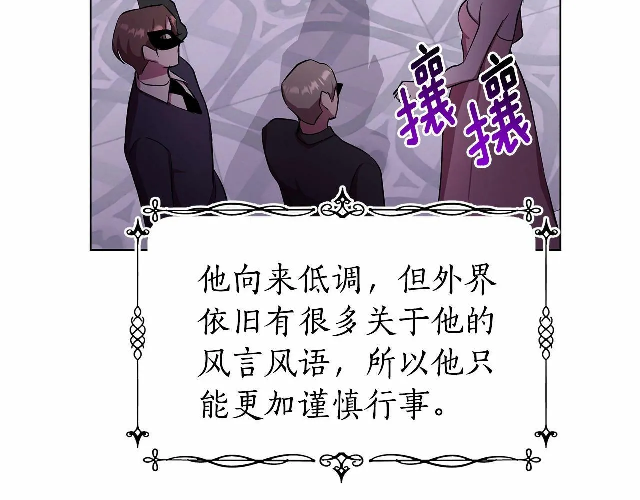 第18话 喜欢吃甜食的原因 第3页