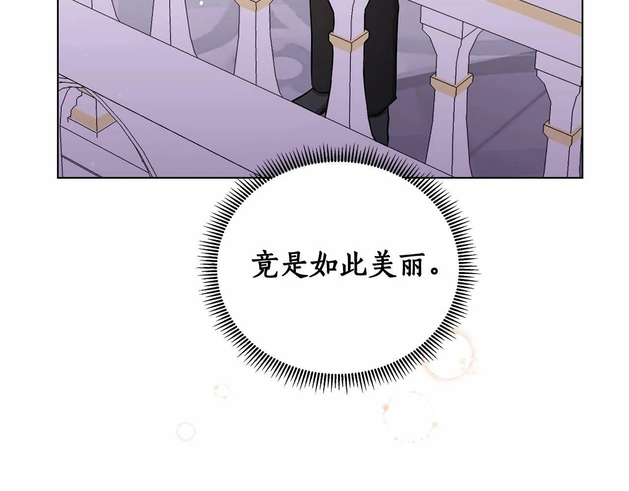 第18话 喜欢吃甜食的原因 第11页