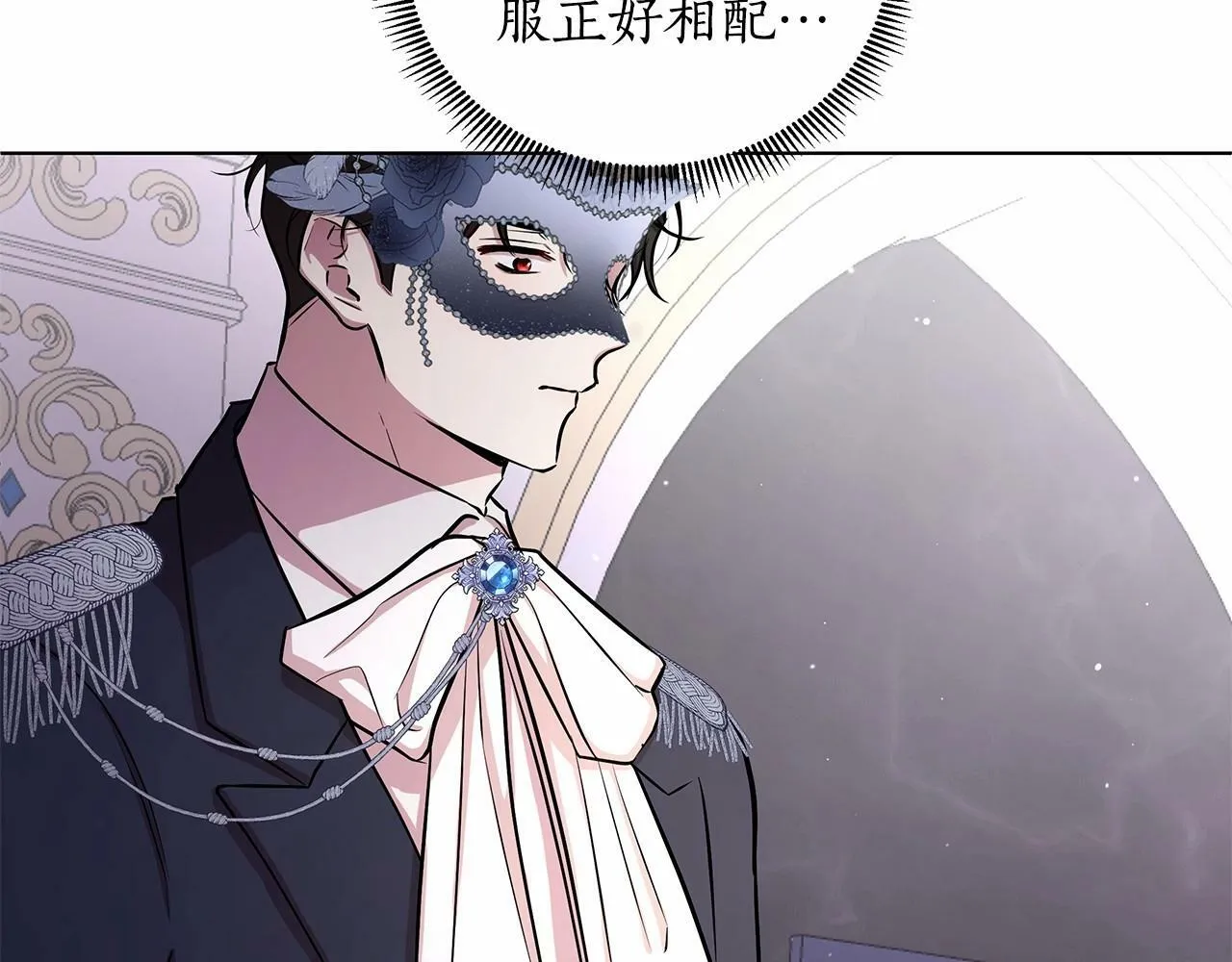 第18话 喜欢吃甜食的原因 第13页