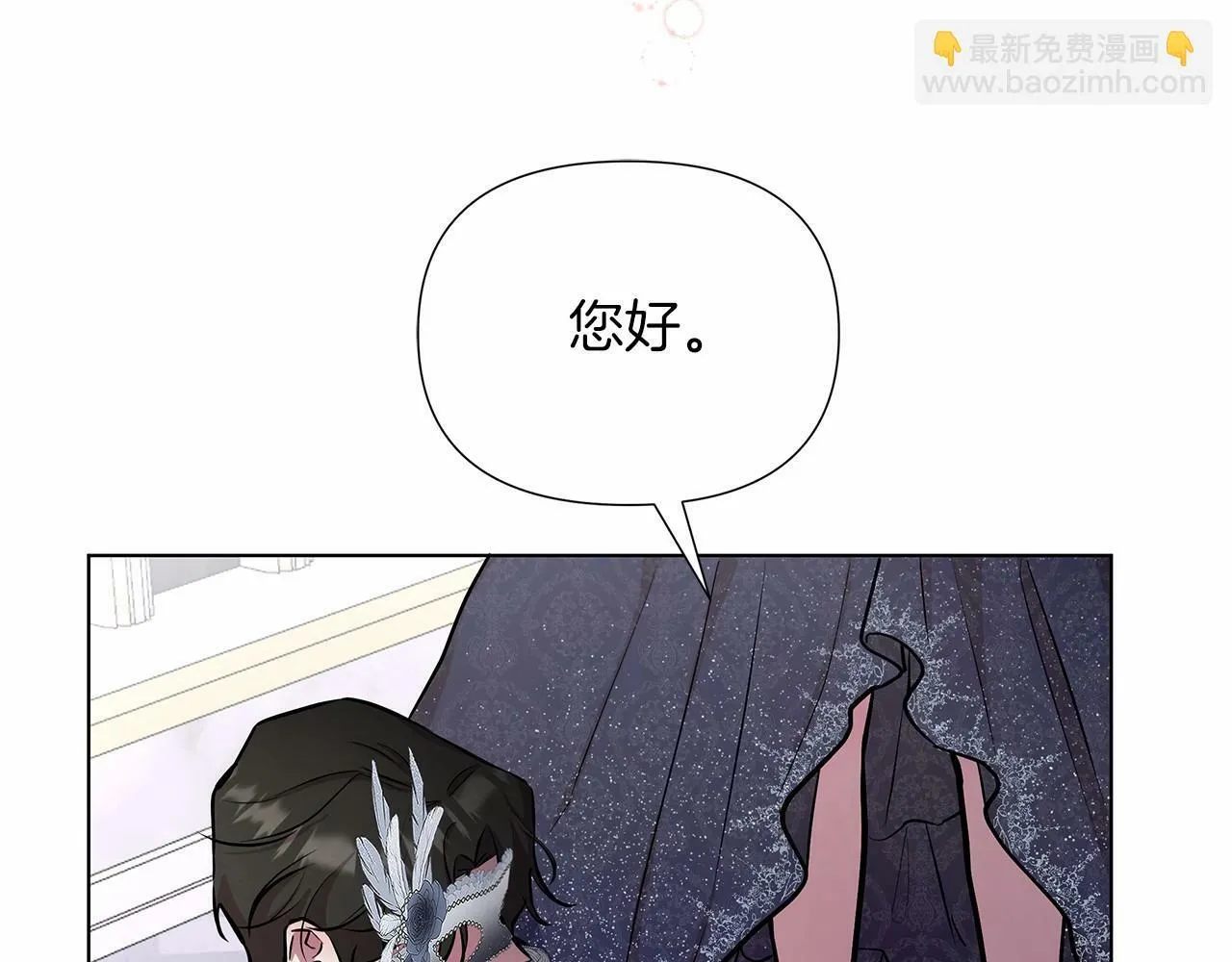 第18话 喜欢吃甜食的原因 第20页