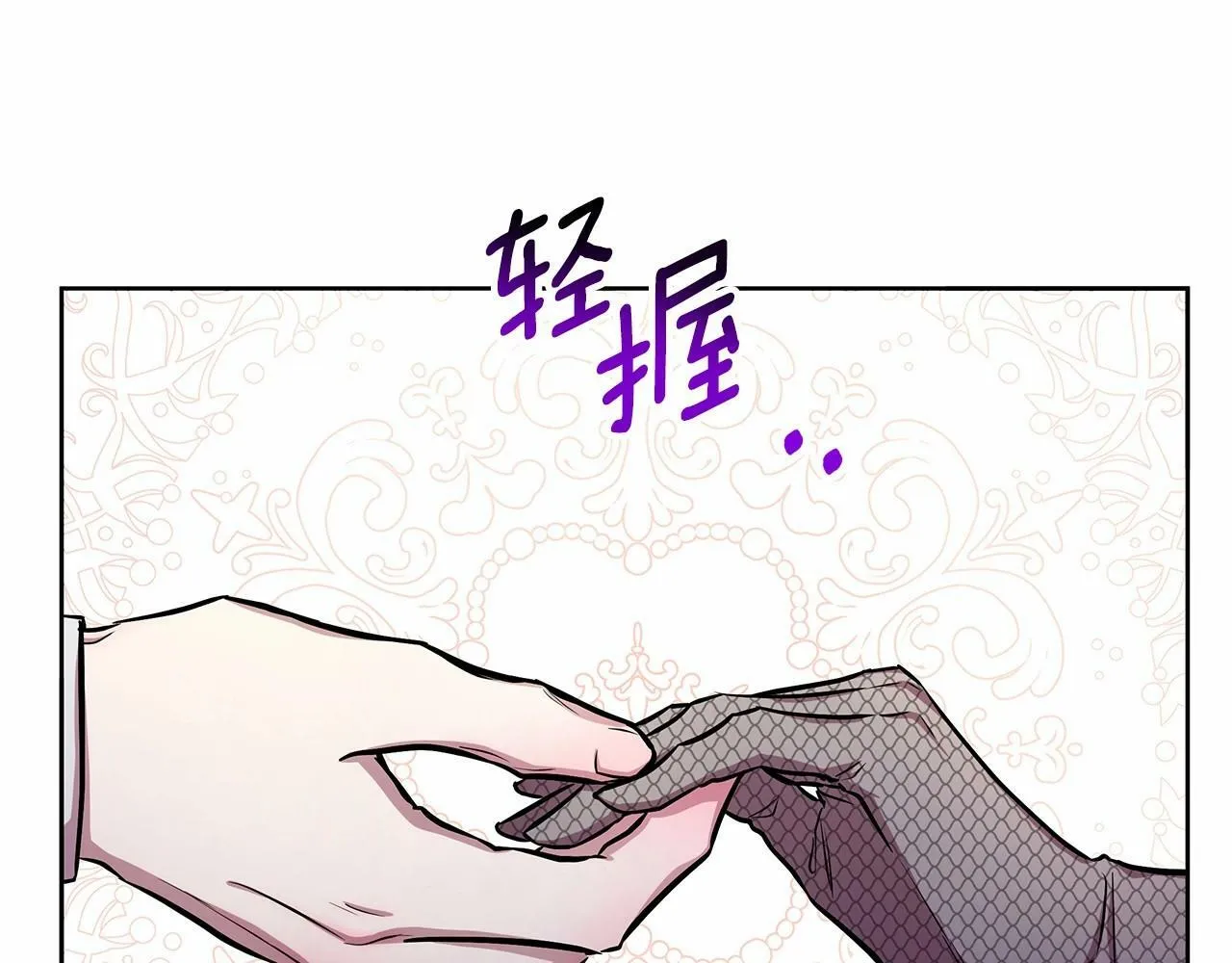 第18话 喜欢吃甜食的原因 第27页