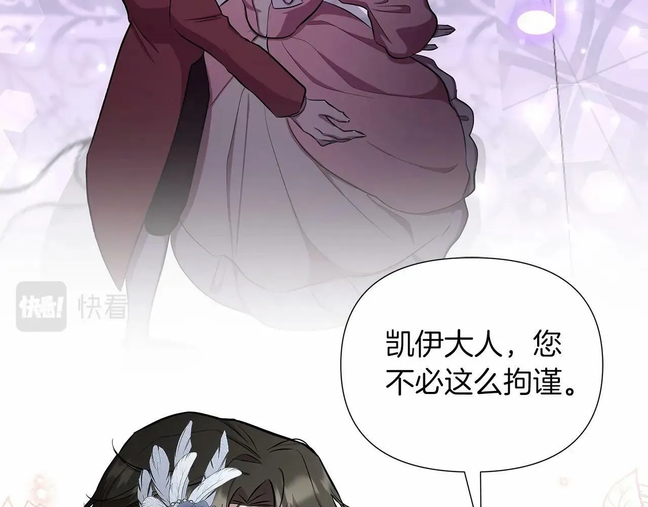 第18话 喜欢吃甜食的原因 第31页