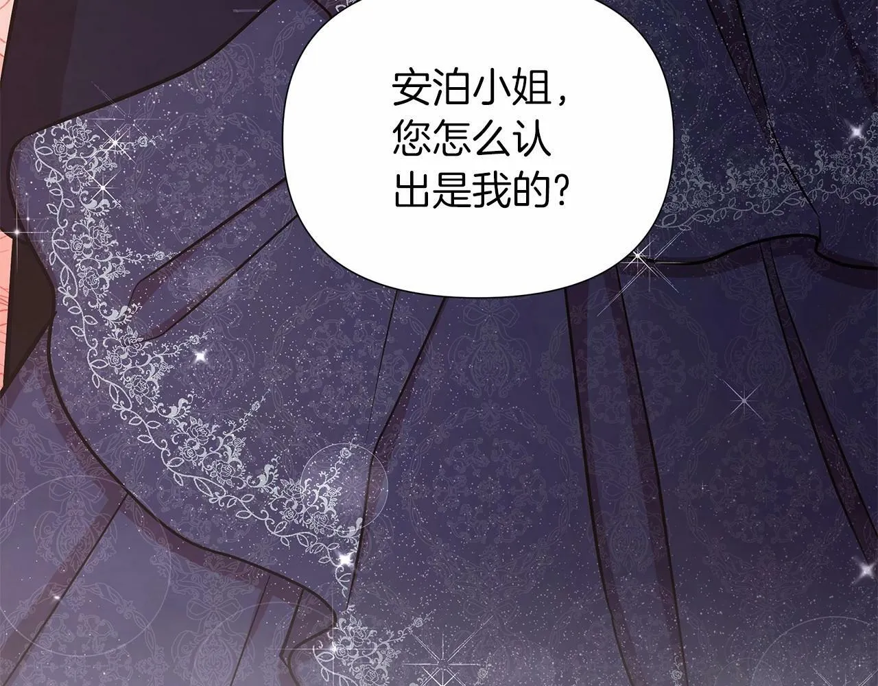 第18话 喜欢吃甜食的原因 第34页