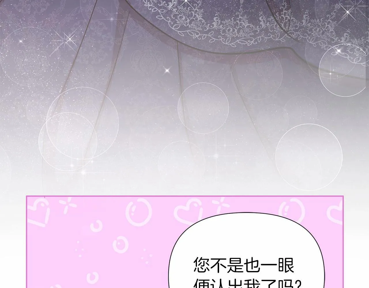 第18话 喜欢吃甜食的原因 第35页
