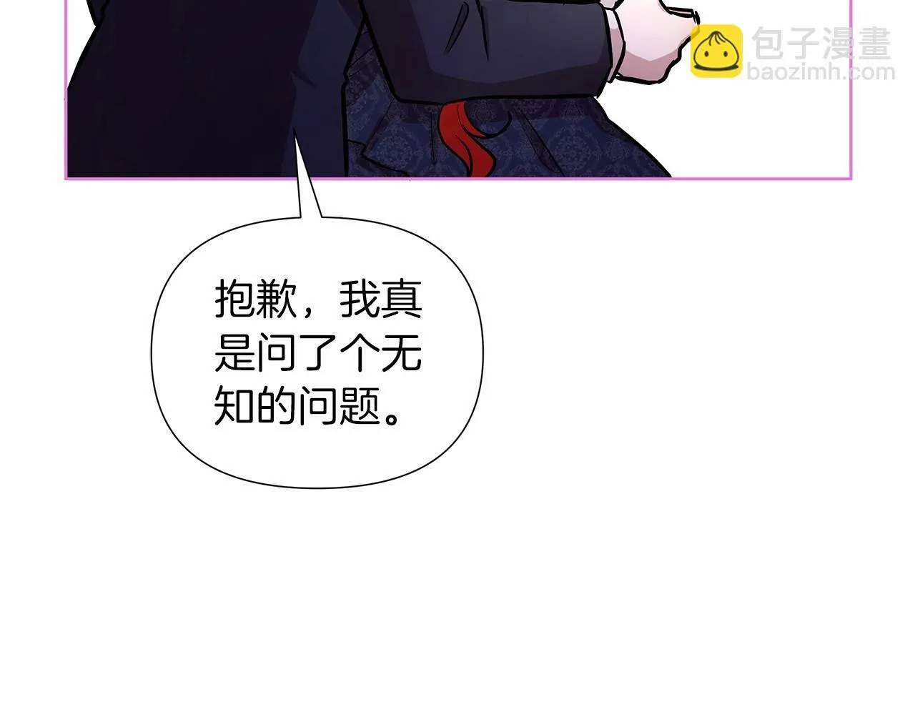 第18话 喜欢吃甜食的原因 第37页