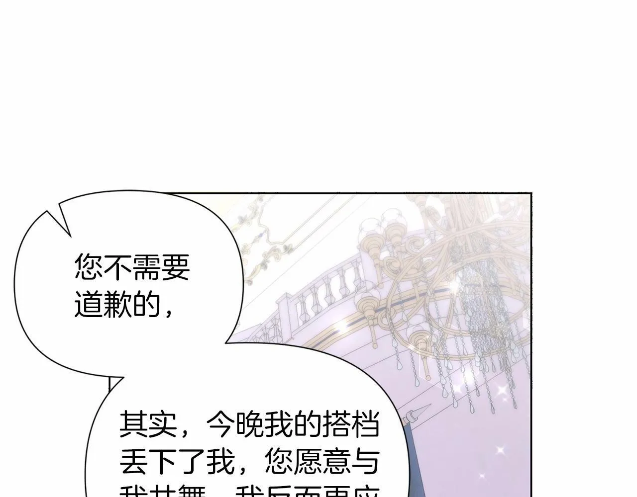 第18话 喜欢吃甜食的原因 第38页