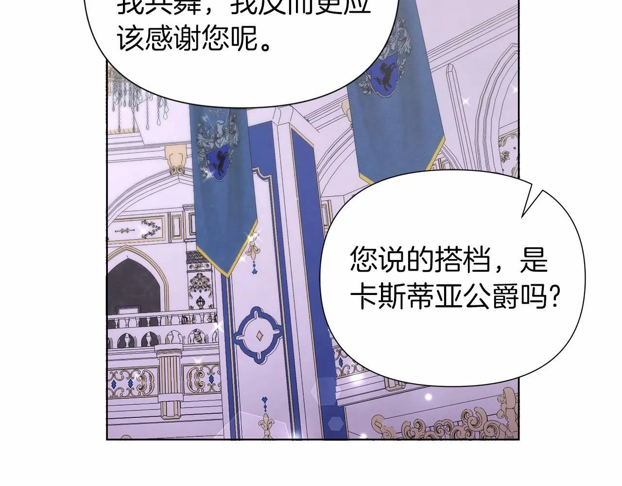 第18话 喜欢吃甜食的原因 第39页