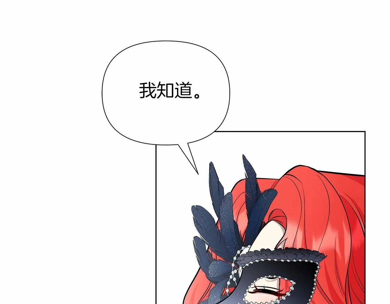 第18话 喜欢吃甜食的原因 第43页