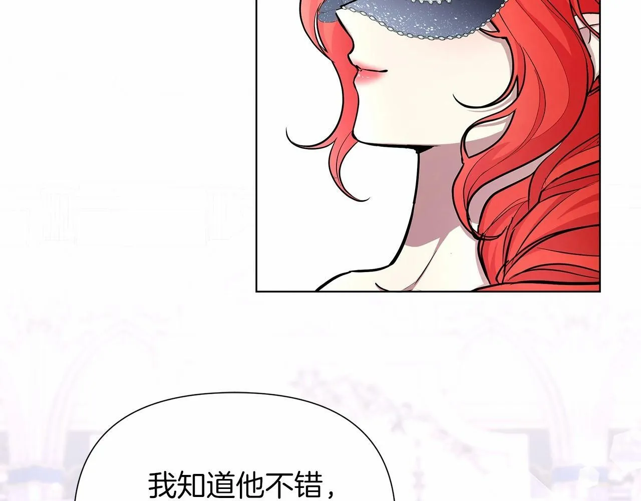 第18话 喜欢吃甜食的原因 第44页