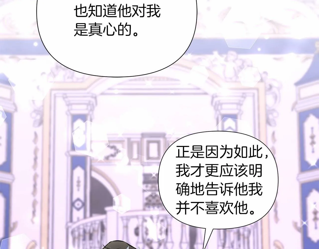 第18话 喜欢吃甜食的原因 第45页