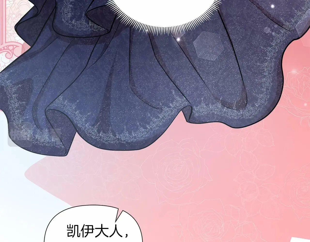 第18话 喜欢吃甜食的原因 第52页