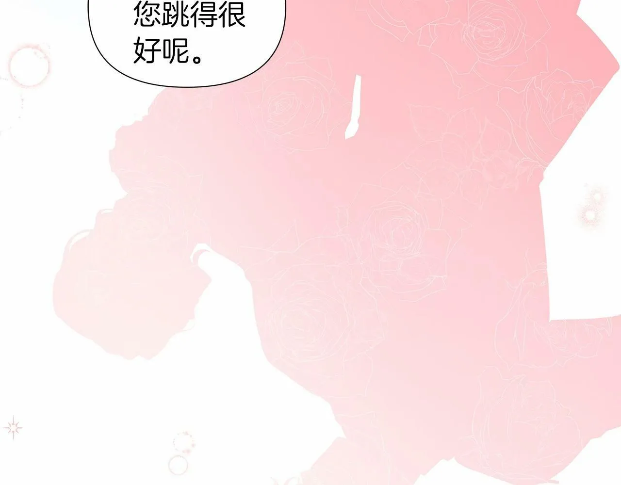 第18话 喜欢吃甜食的原因 第53页