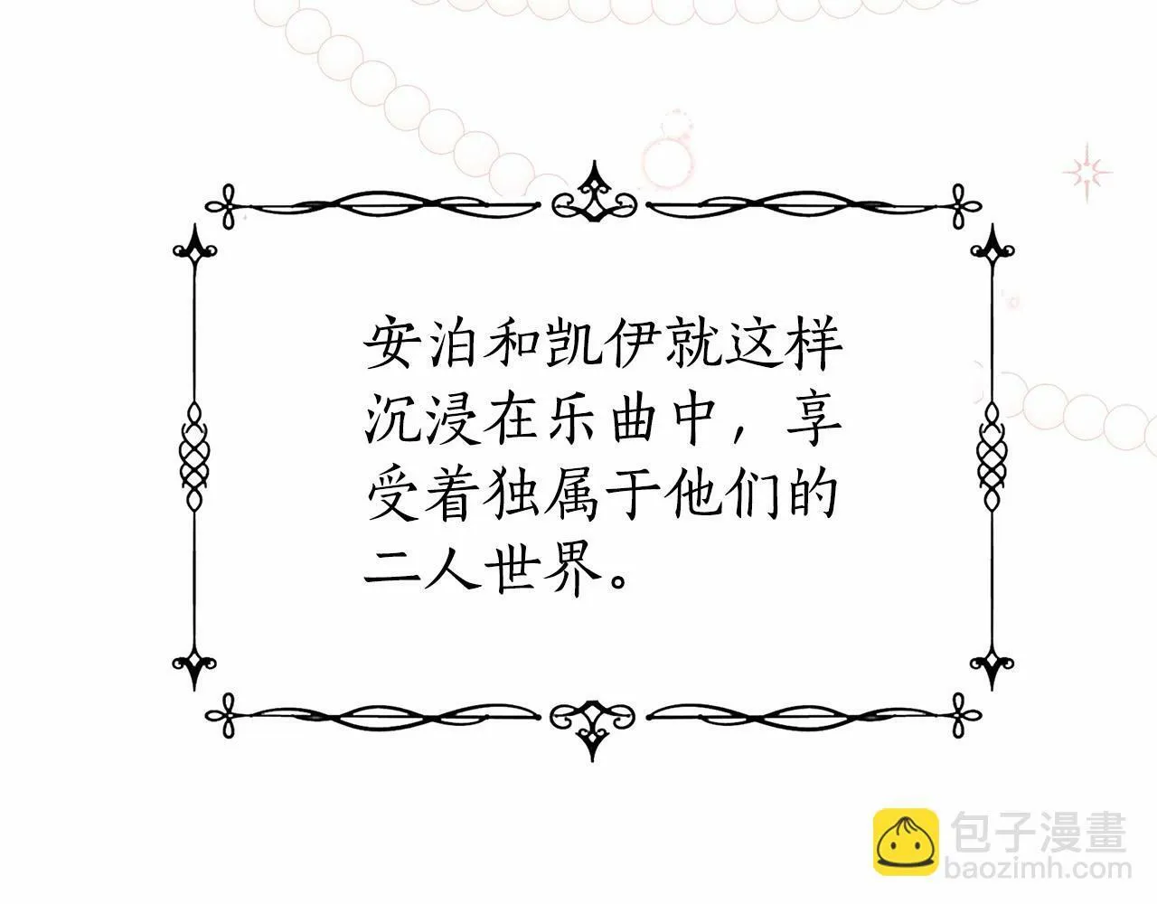 第18话 喜欢吃甜食的原因 第55页