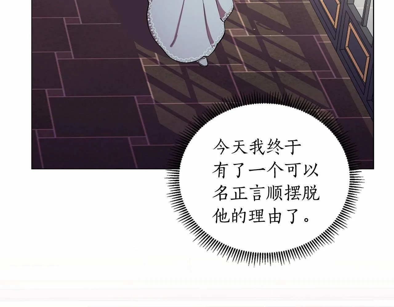 第18话 喜欢吃甜食的原因 第61页