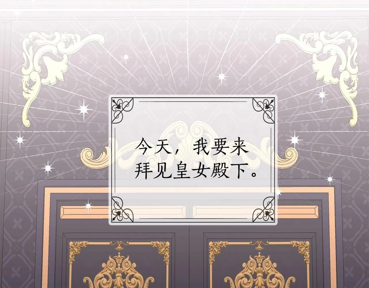 第18话 喜欢吃甜食的原因 第62页