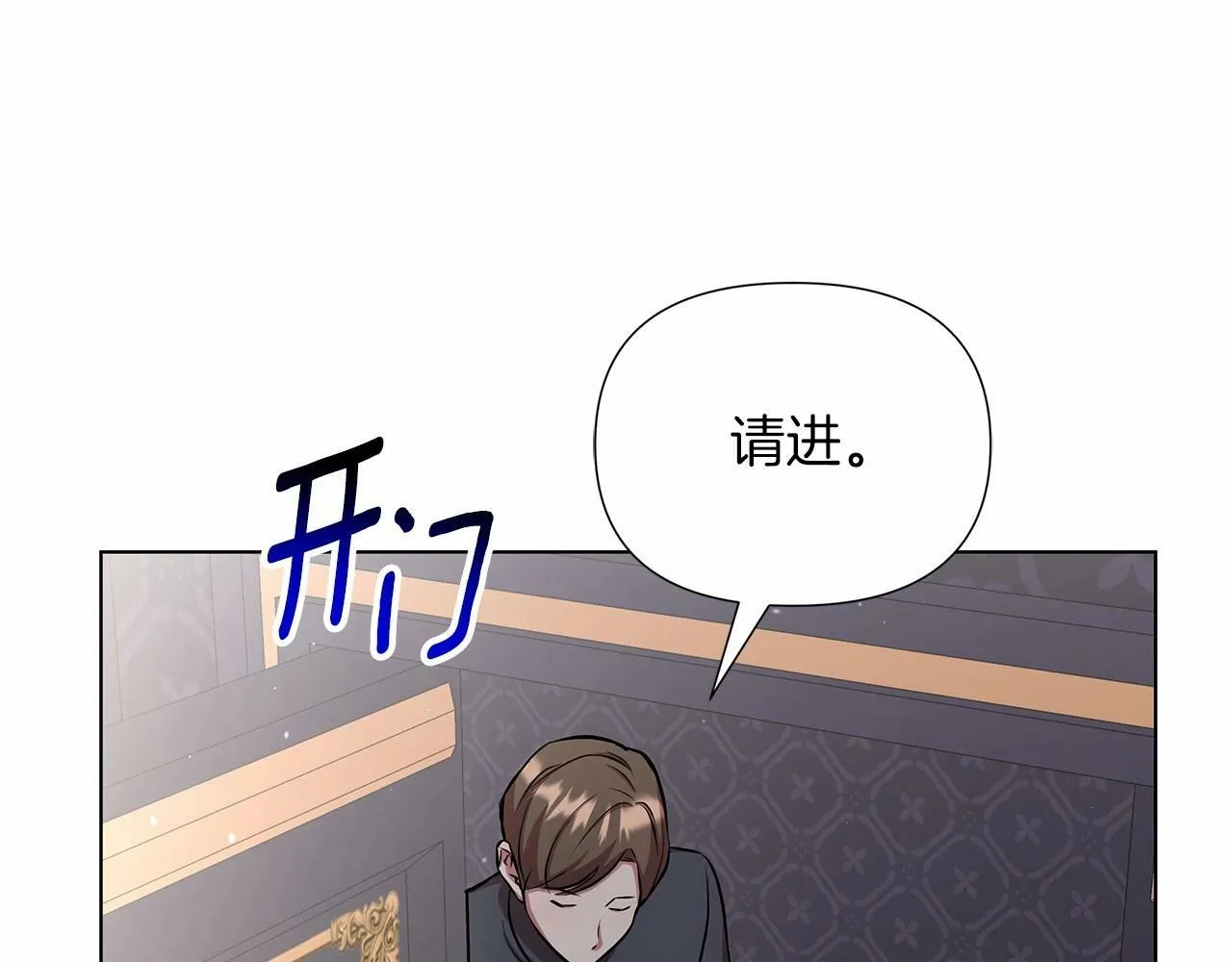 第18话 喜欢吃甜食的原因 第66页