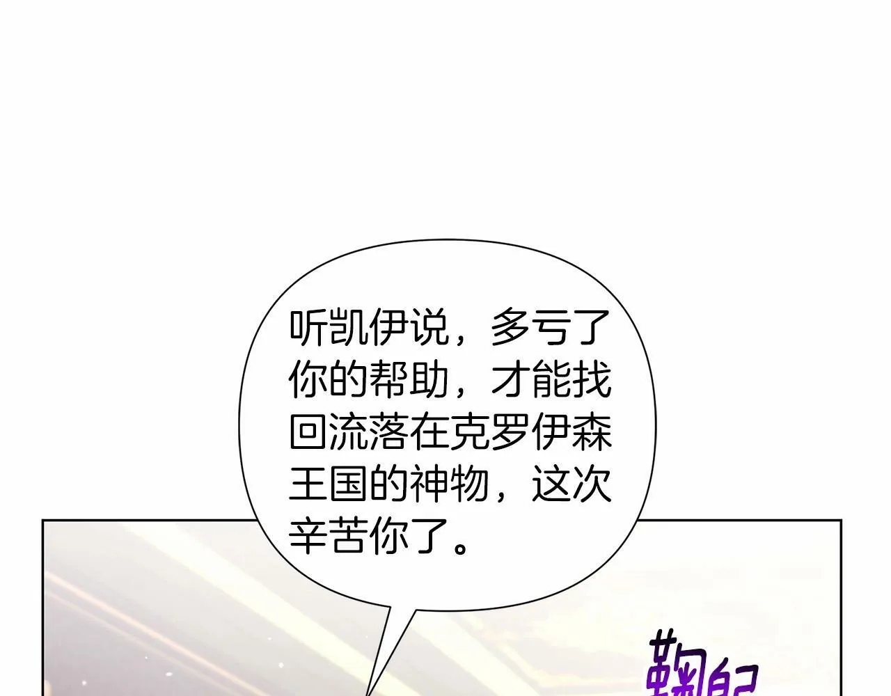 第18话 喜欢吃甜食的原因 第73页